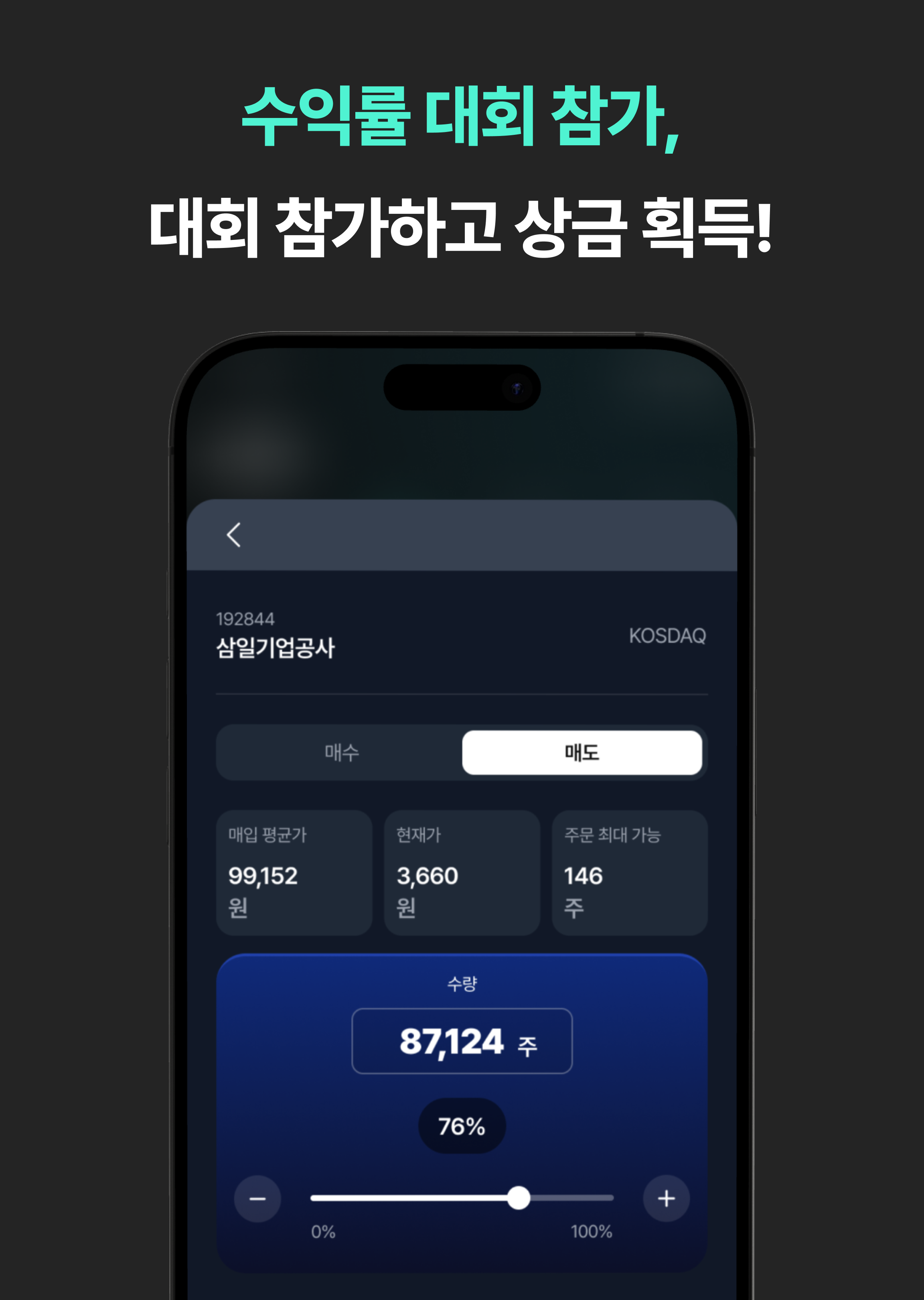 Trading Competition